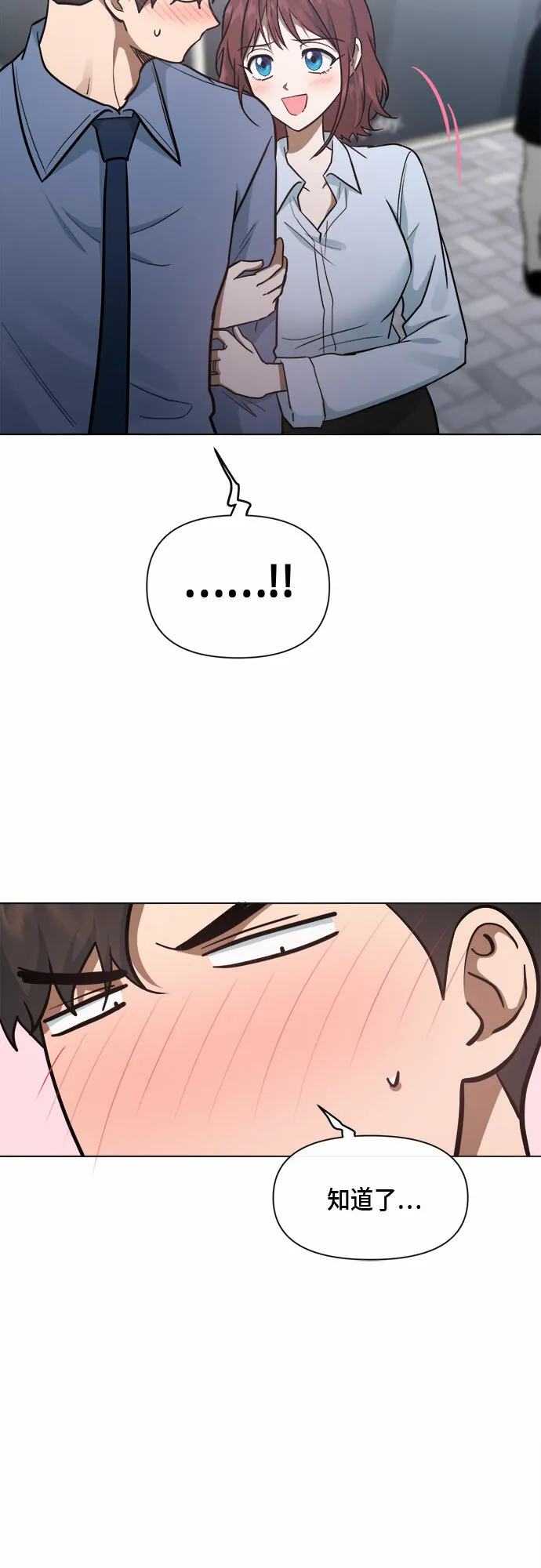 第84话 第3页