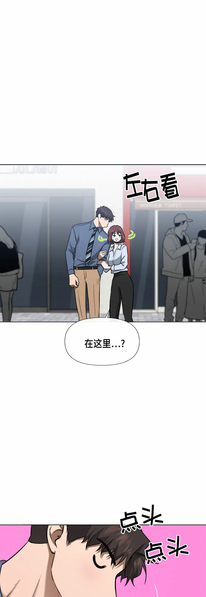 第84话 第6页