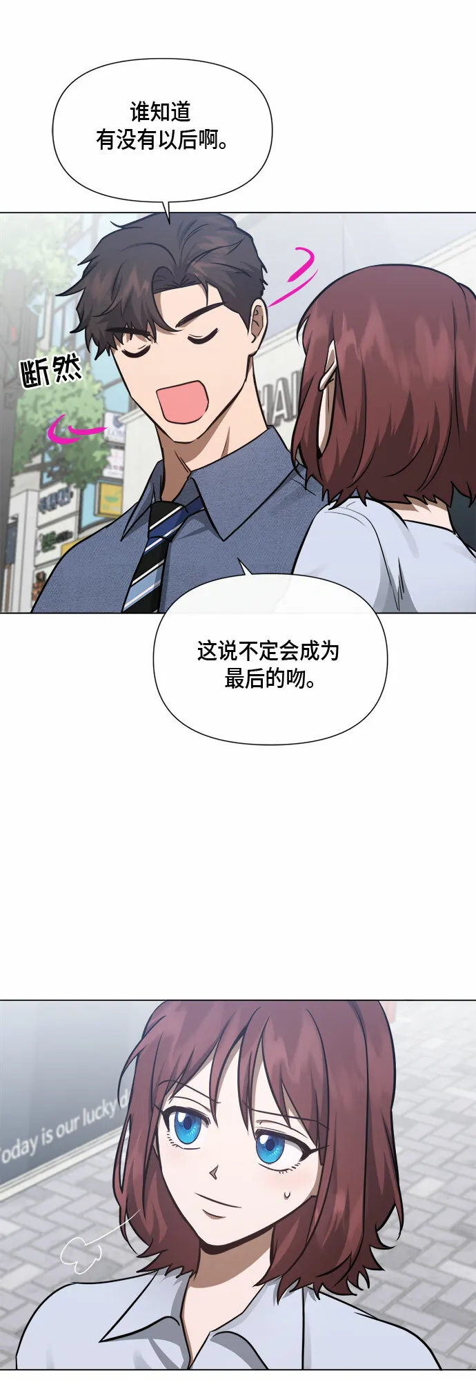 第84话 第8页