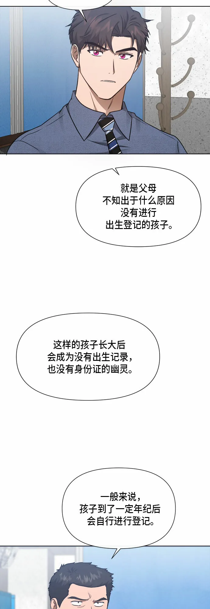 第84话 第14页