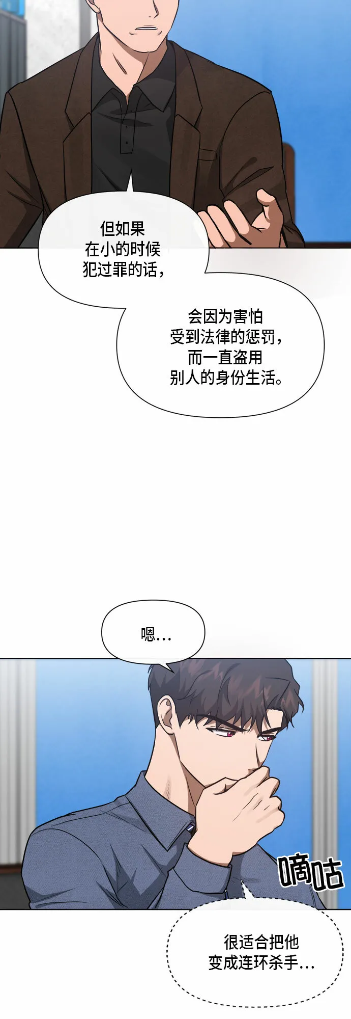 第84话 第15页