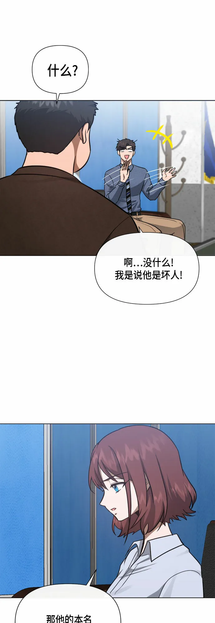 第84话 第17页