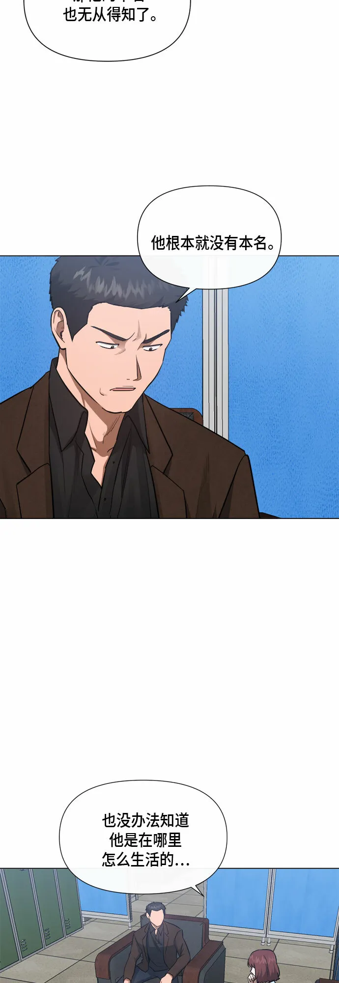 第84话 第18页