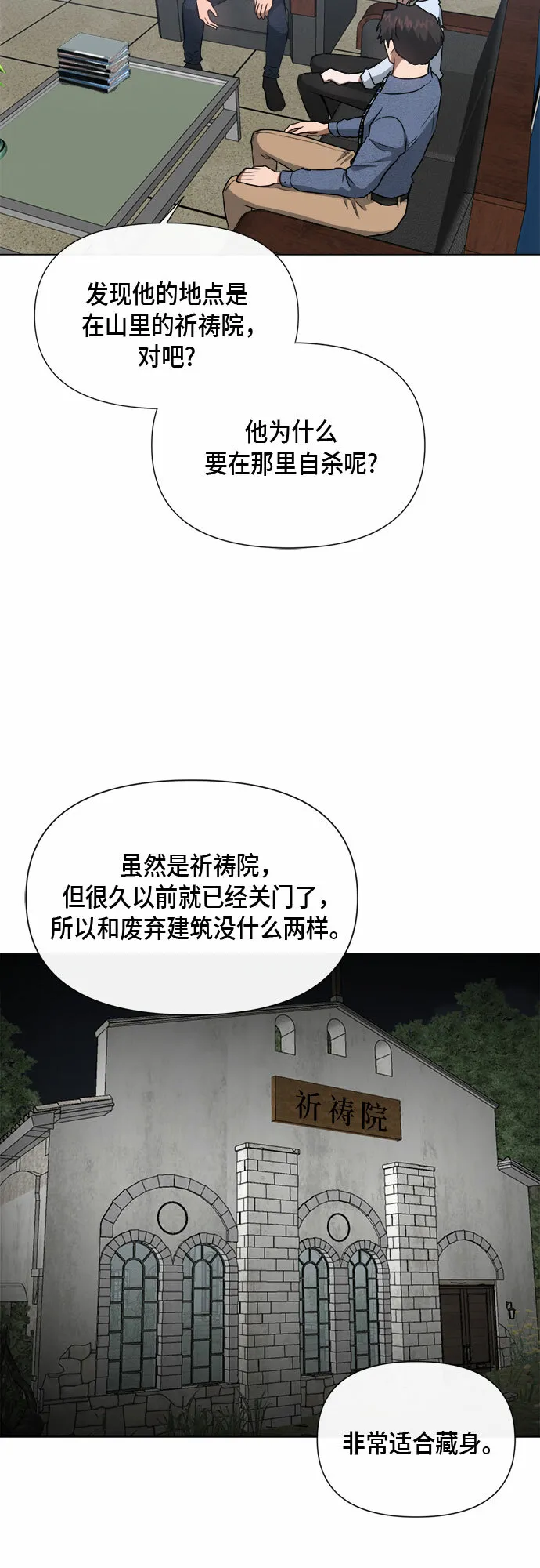 第84话 第19页