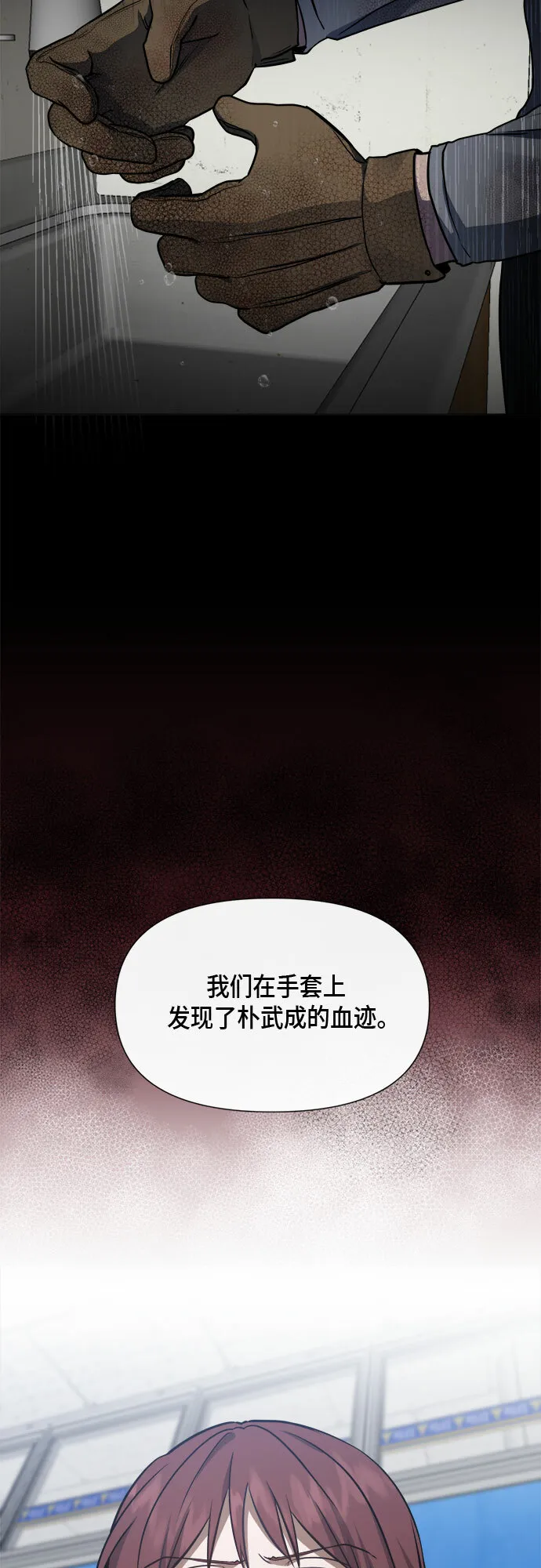 第84话 第26页