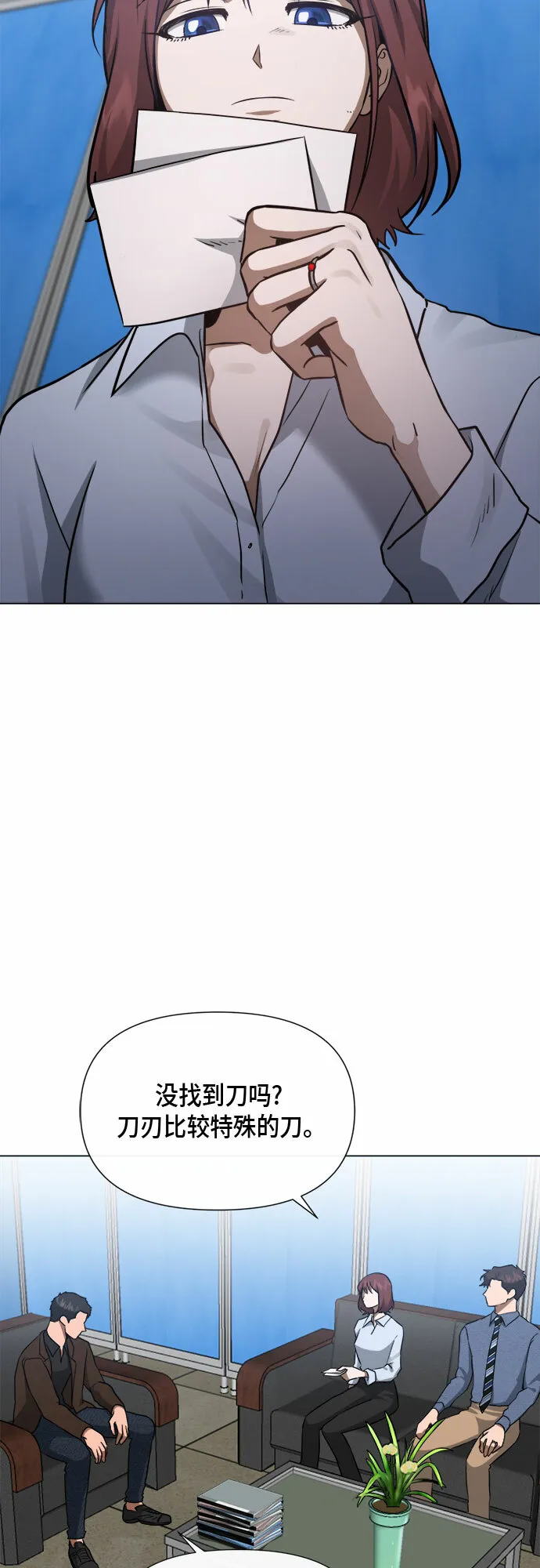 第84话 第27页