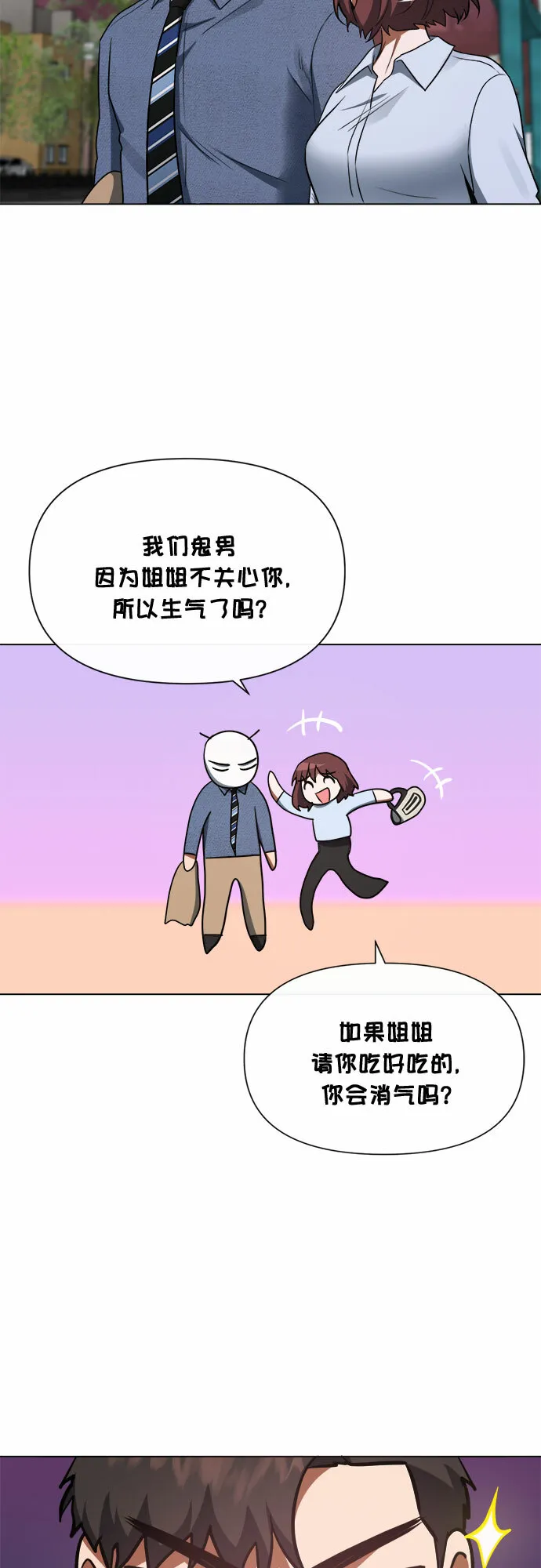 第84话 第32页