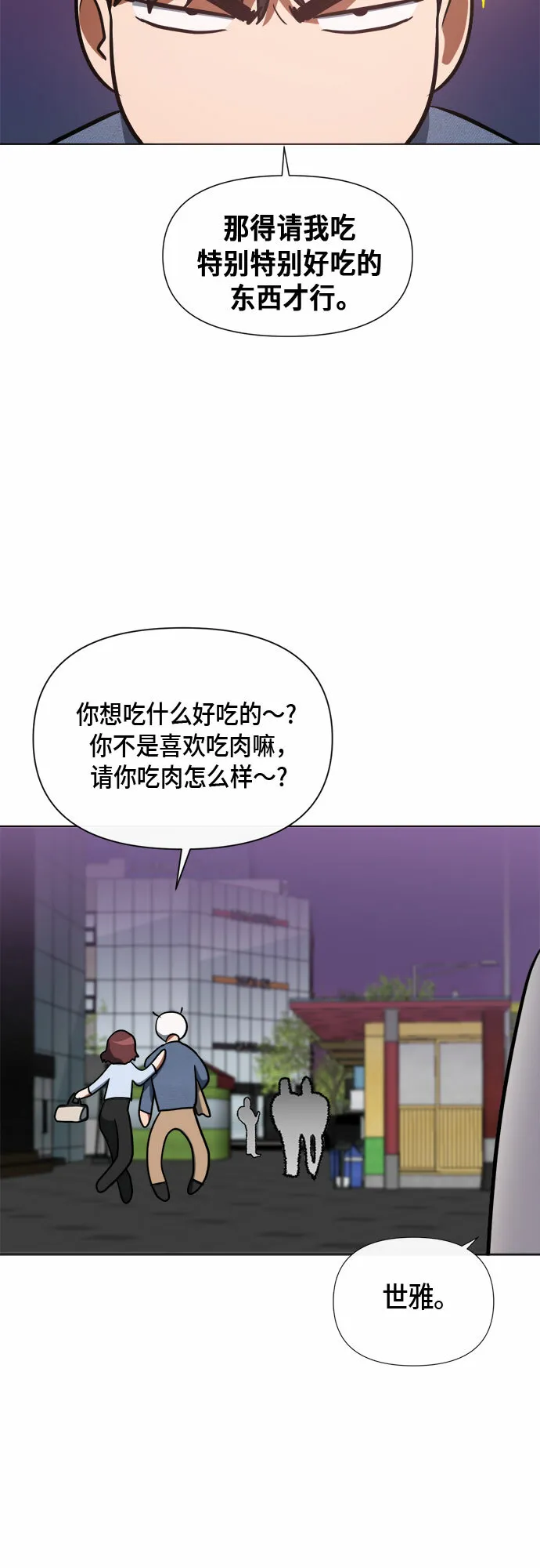 第84话 第33页