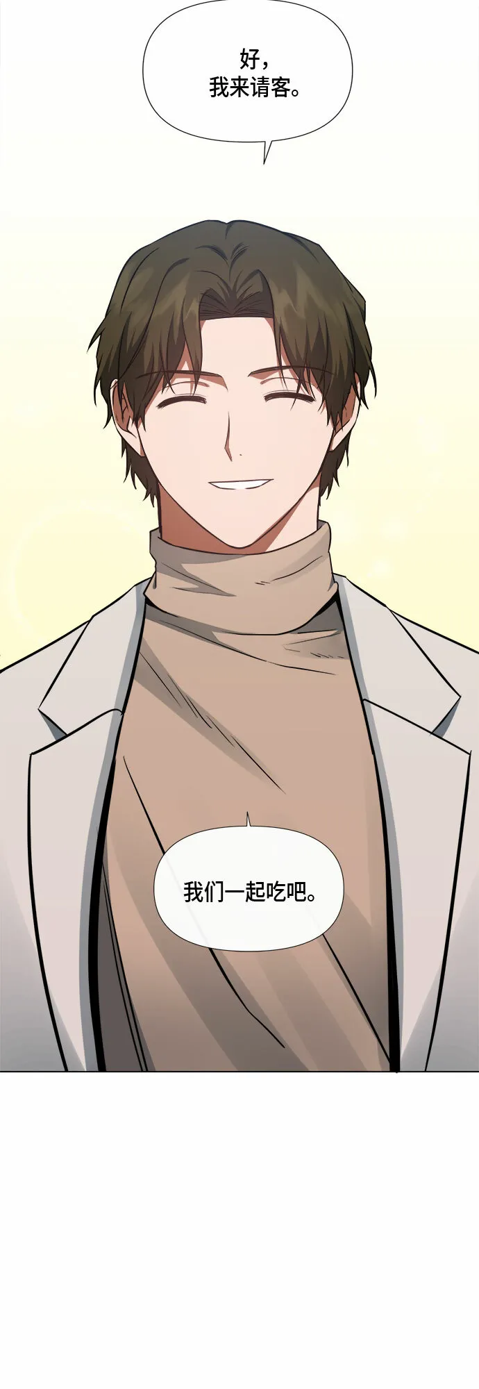 第84话 第43页