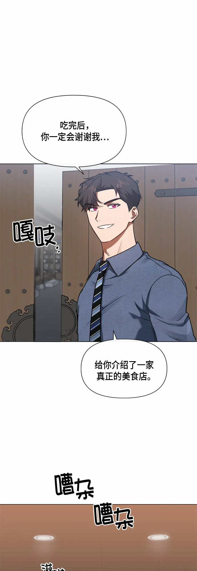 第84话 第46页