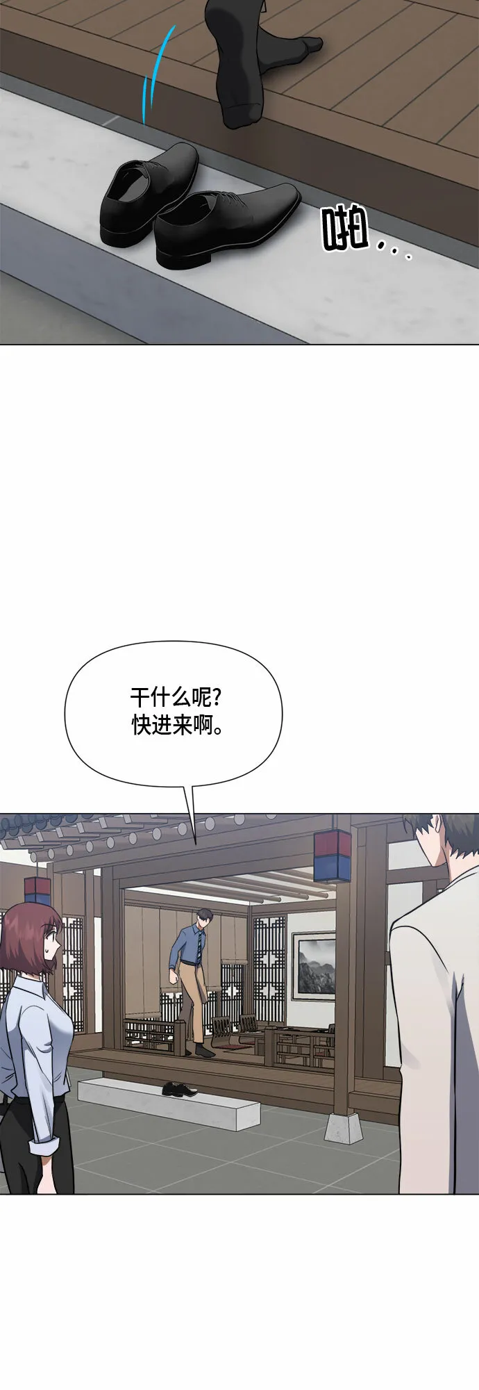 第84话 第48页