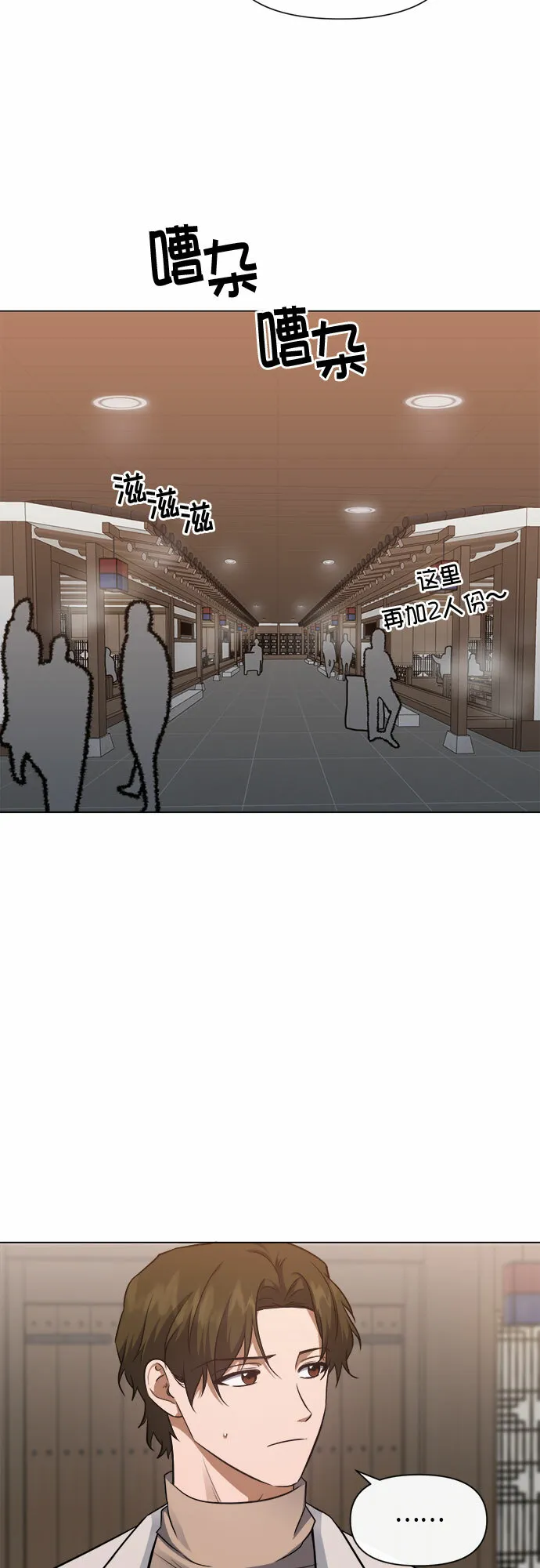 第84话 第53页