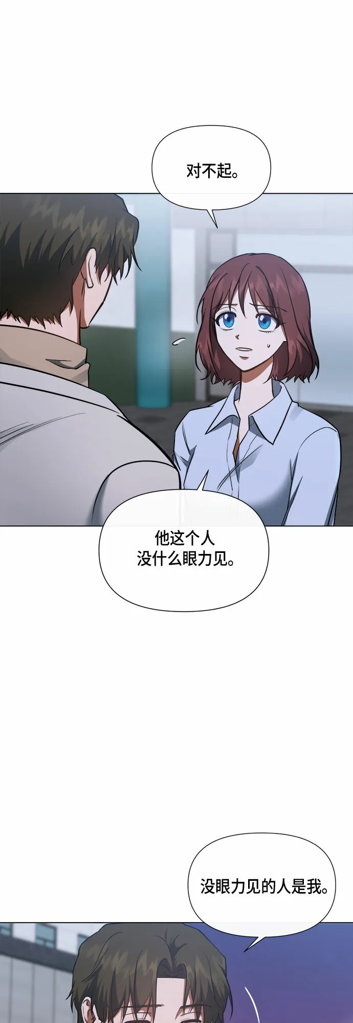 第85话 第13页