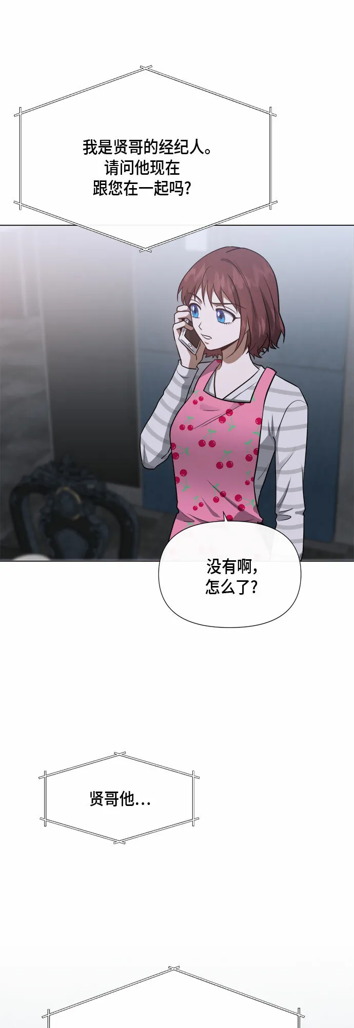 第87话 第44页