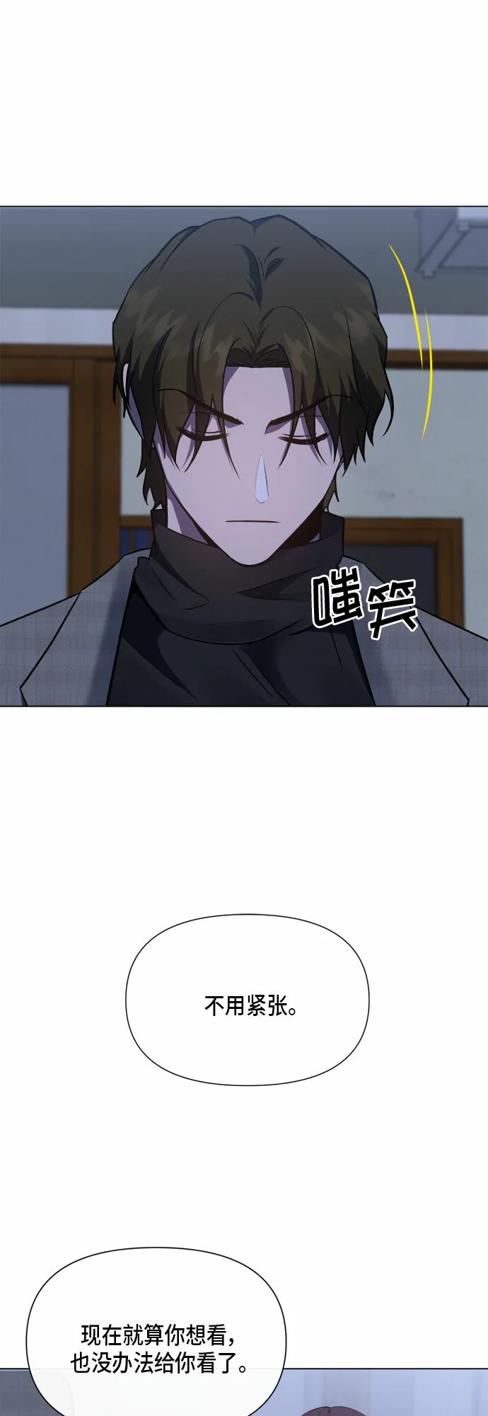 第89话 第5页