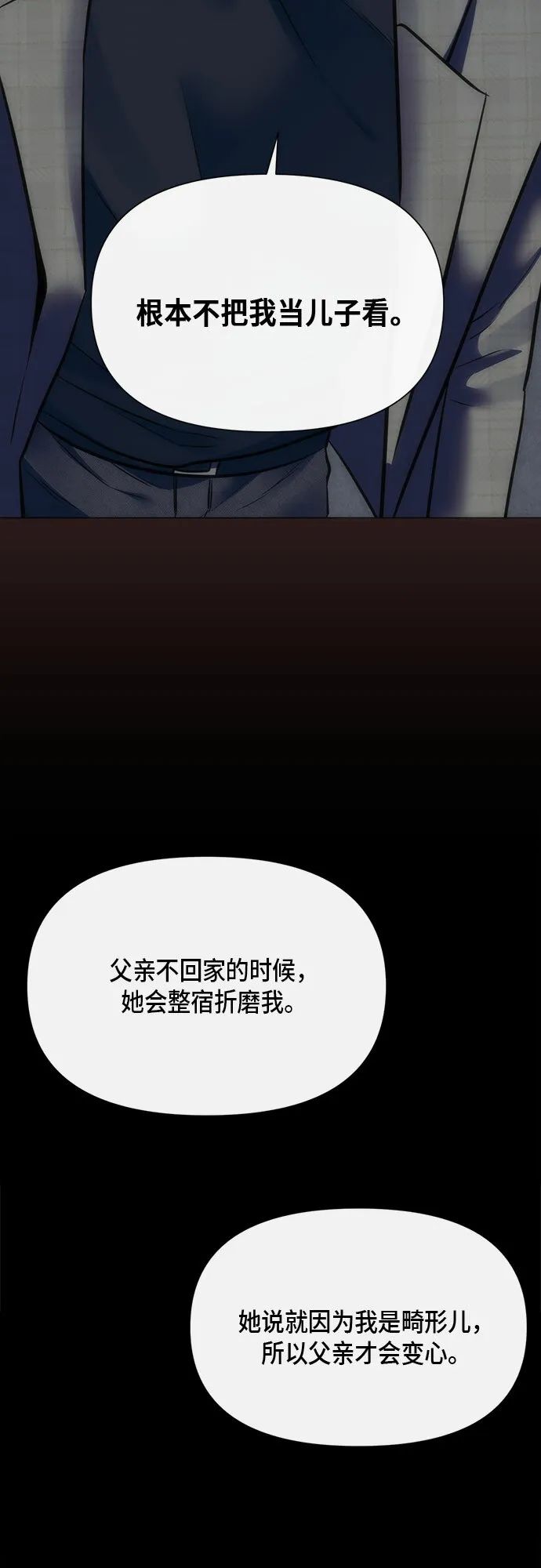 第89话 第32页