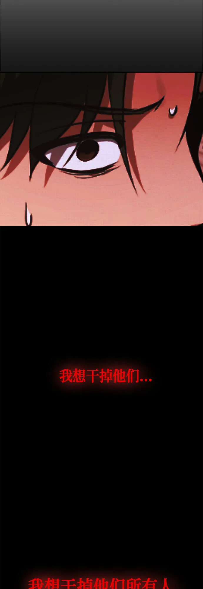 第89话 第52页