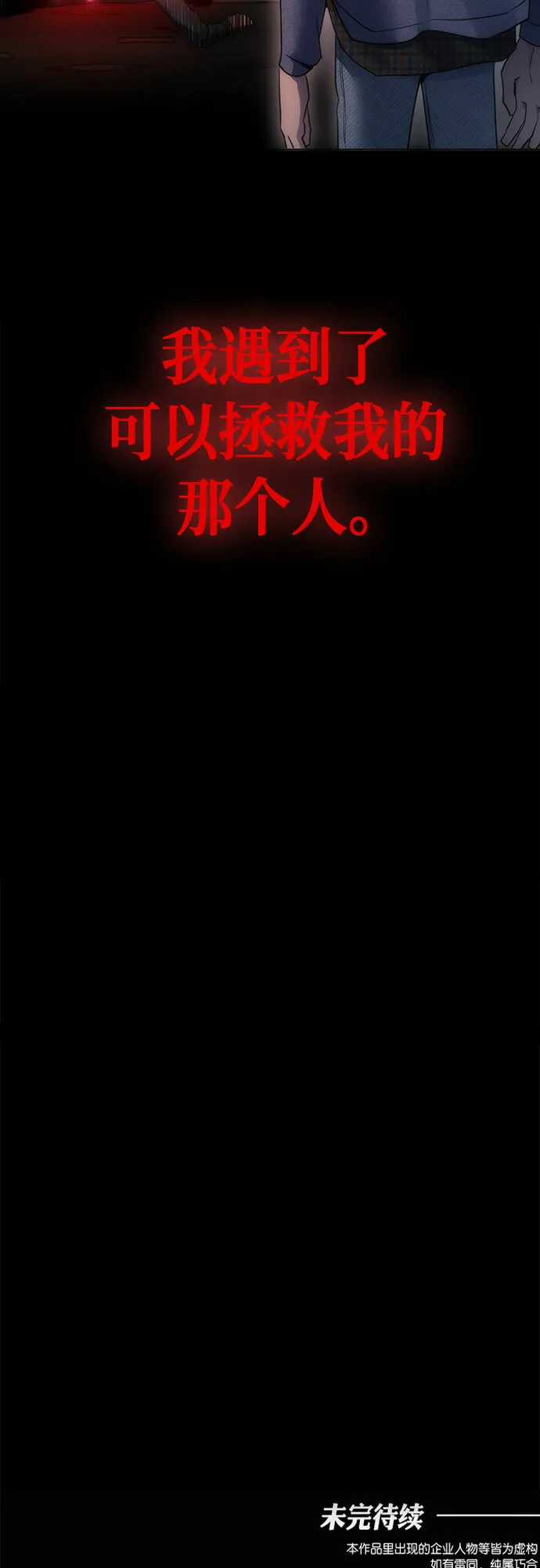 第89话 第61页