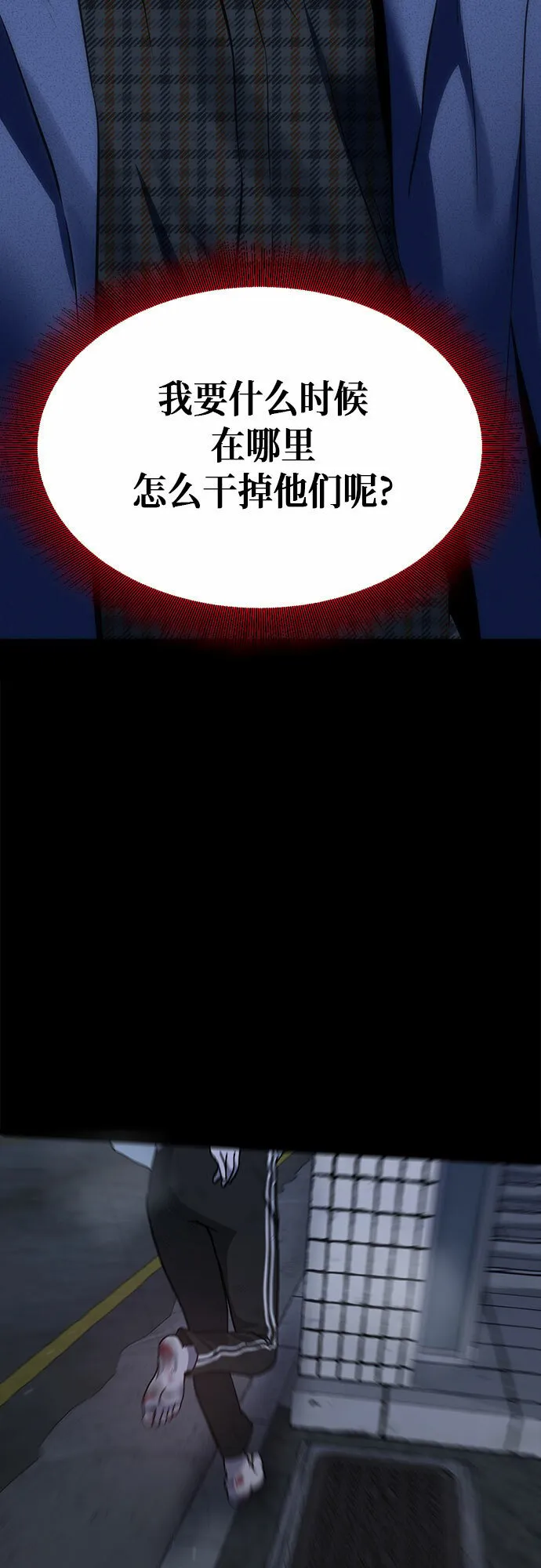 第90话 第2页