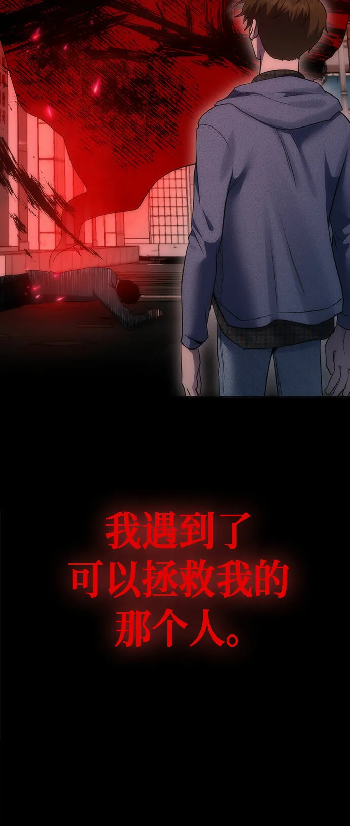 第90话 第7页
