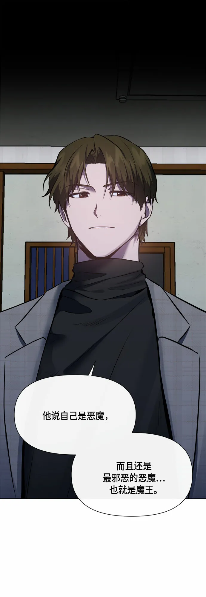 第90话 第8页