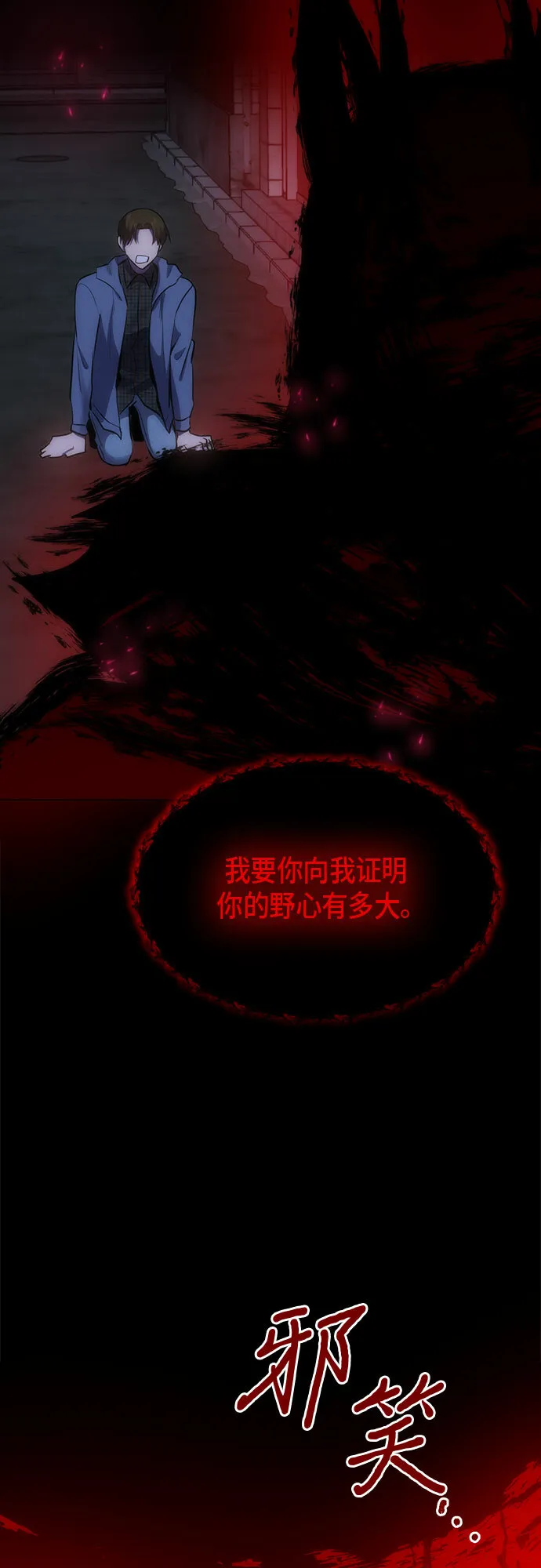 第90话 第14页