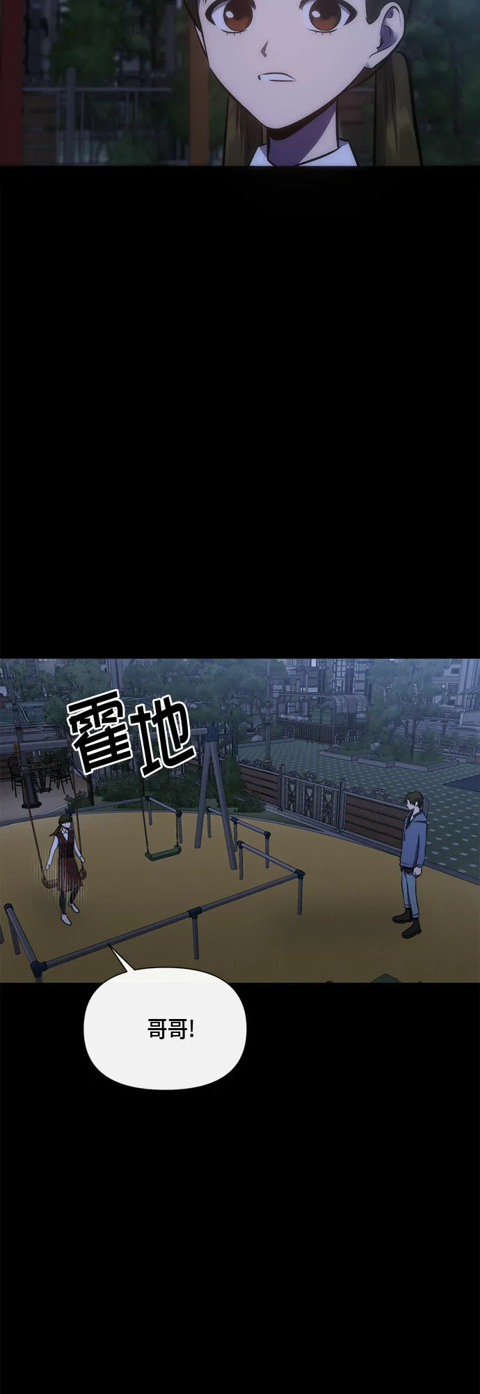 第90话 第20页