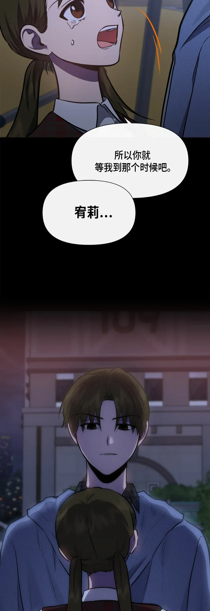 第90话 第22页