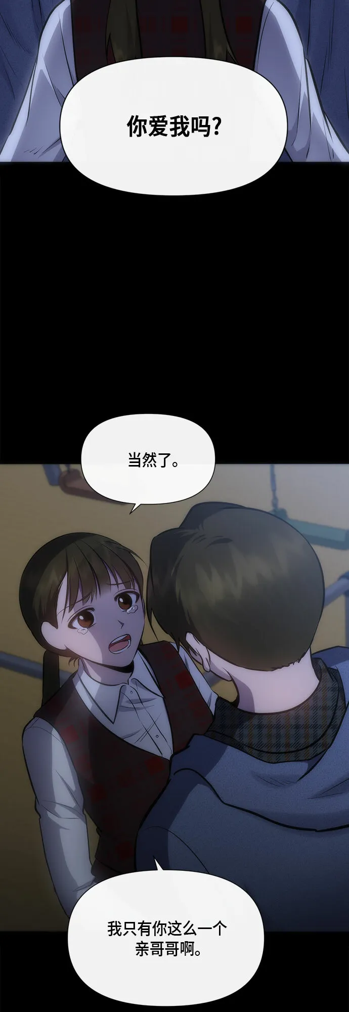 第90话 第23页