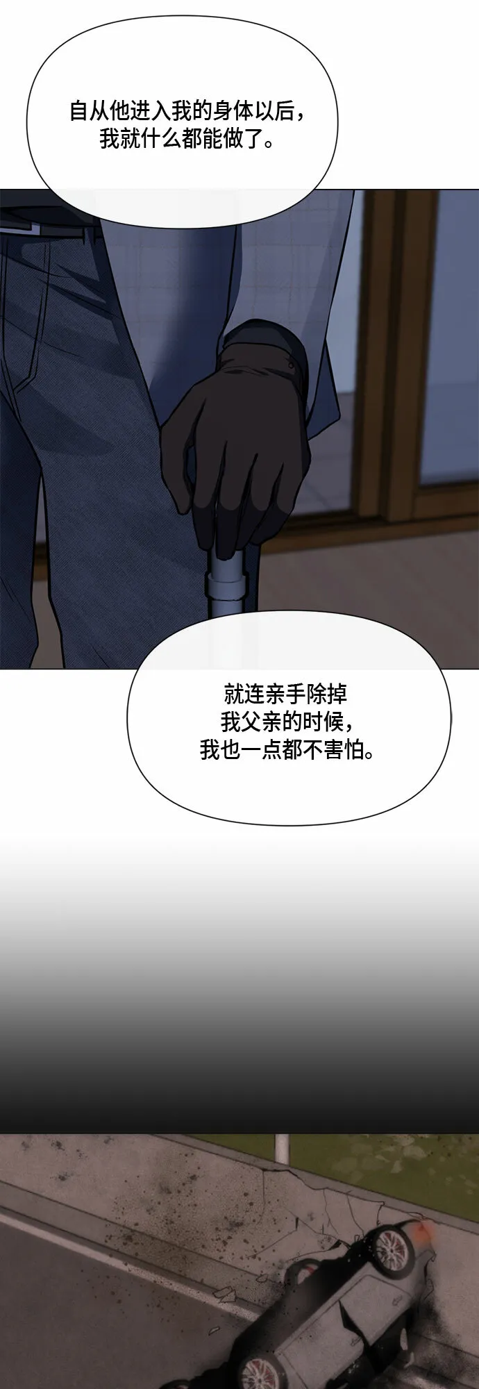 第90话 第28页