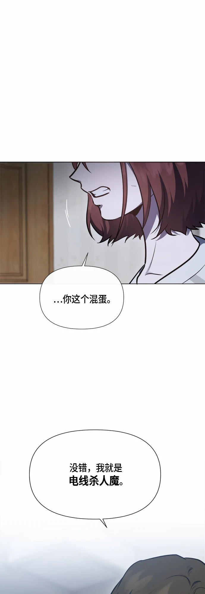 第90话 第36页