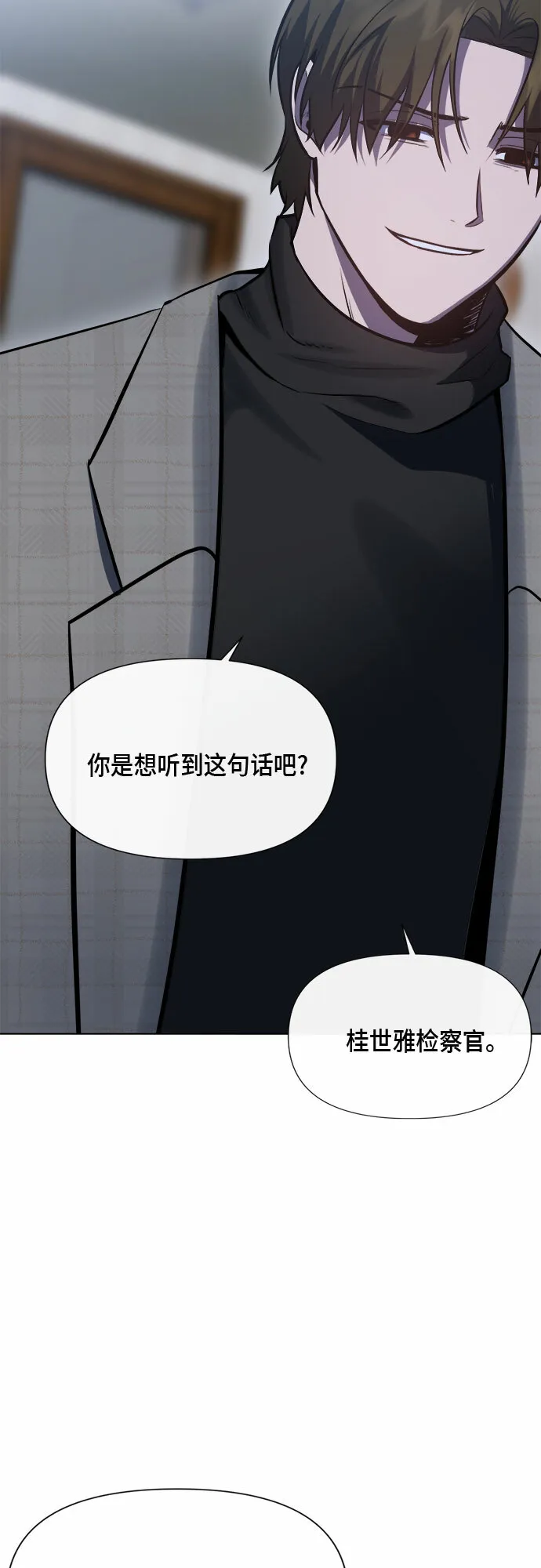 第90话 第37页