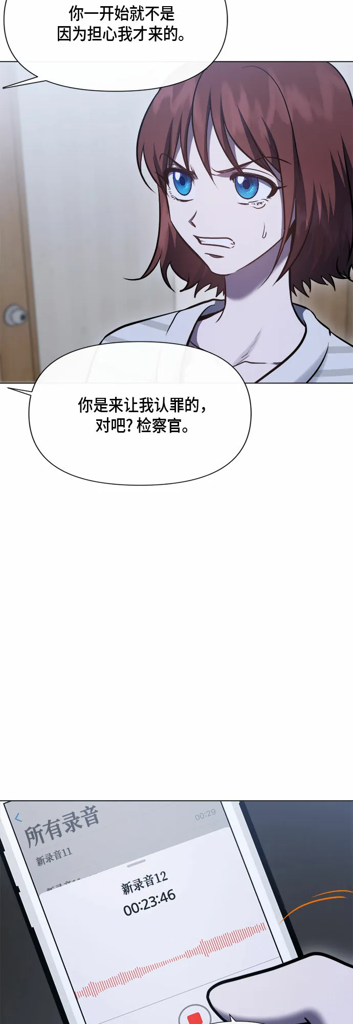 第90话 第38页