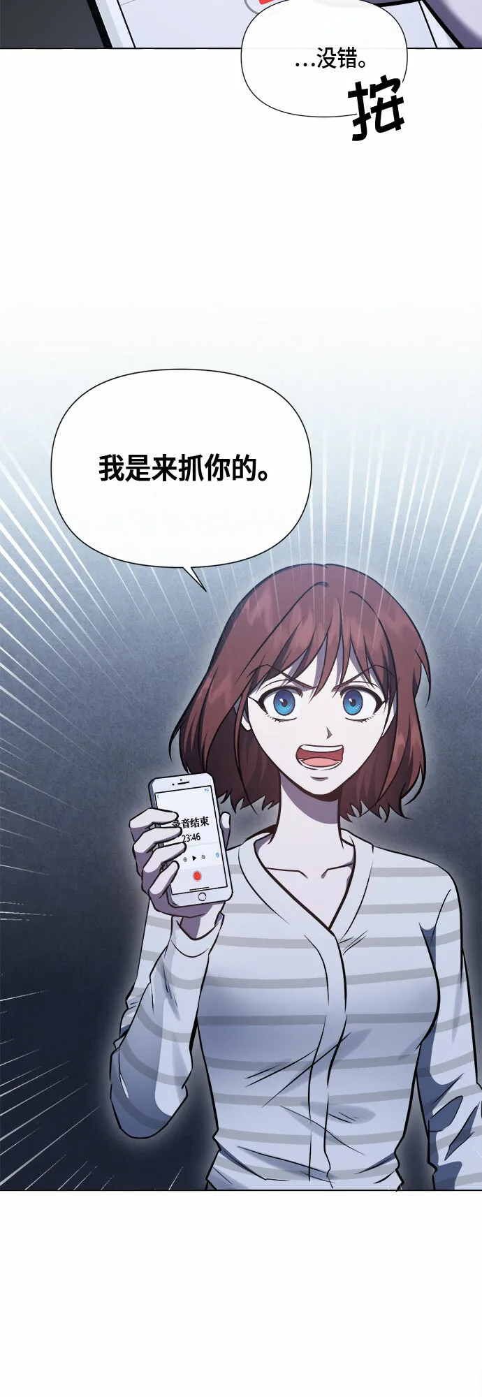 第90话 第39页