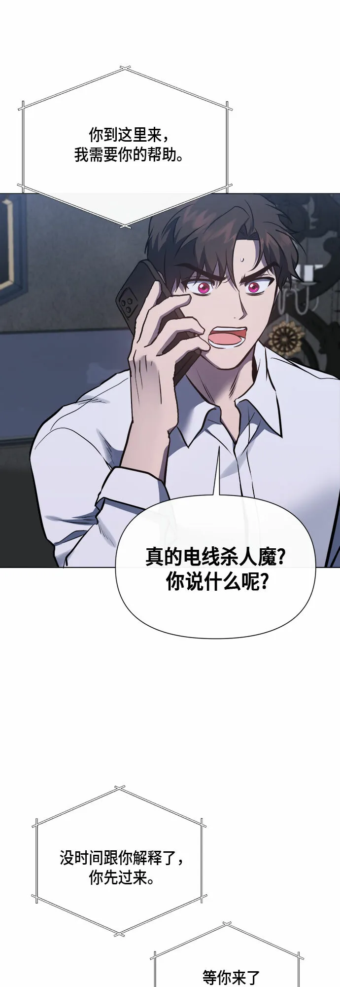 第90话 第49页