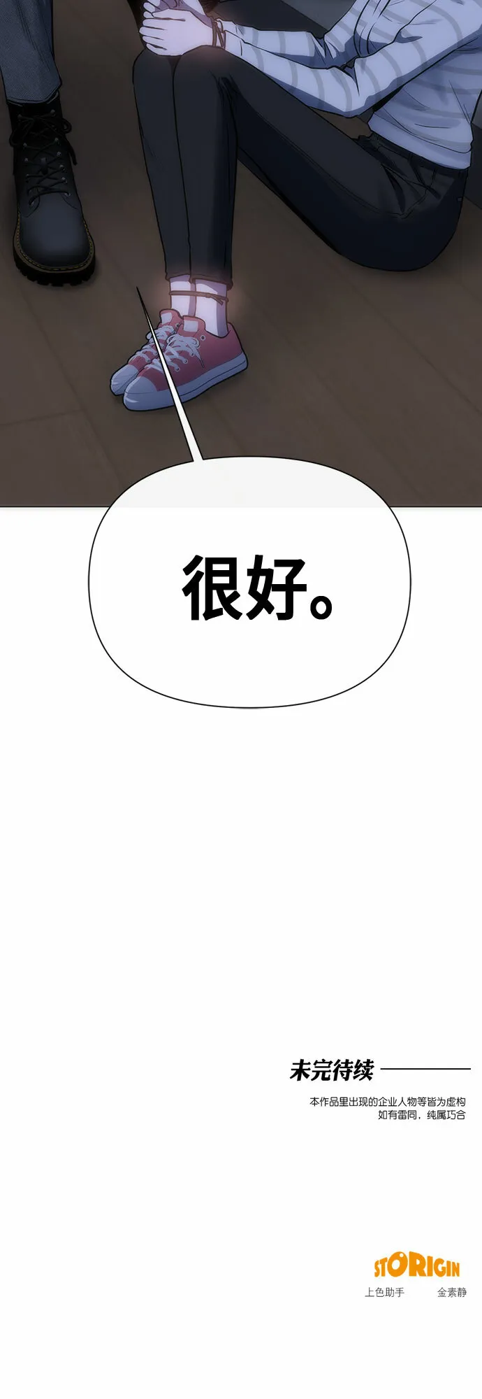 第90话 第53页