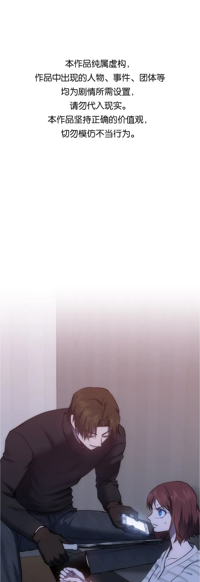 第91话 第1页