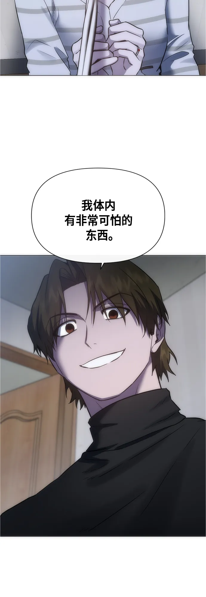 第91话 第4页