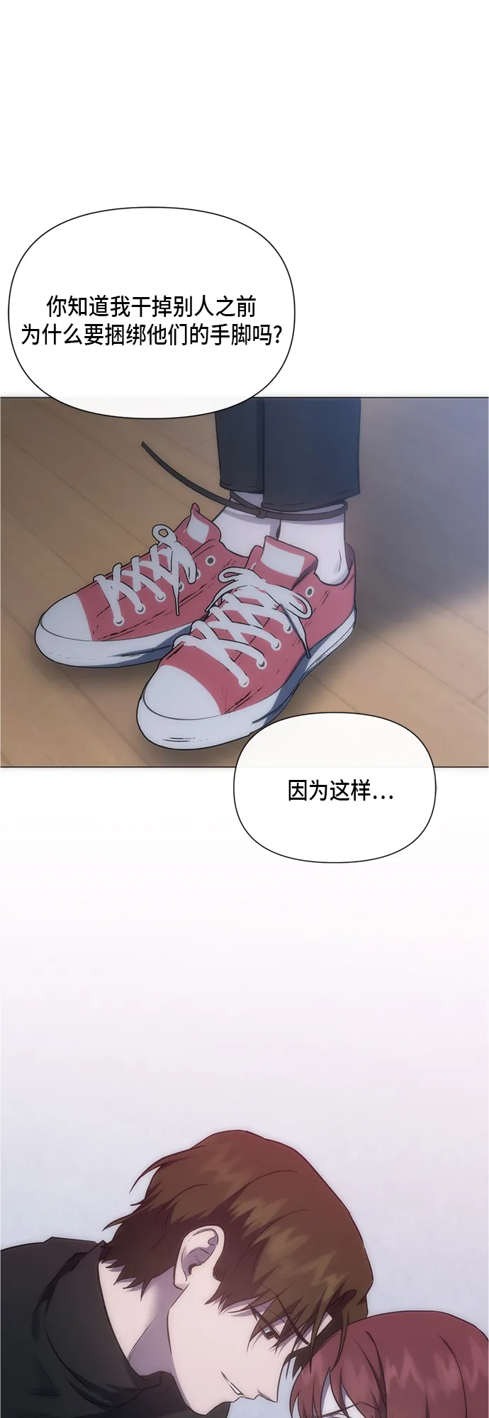 第91话 第5页