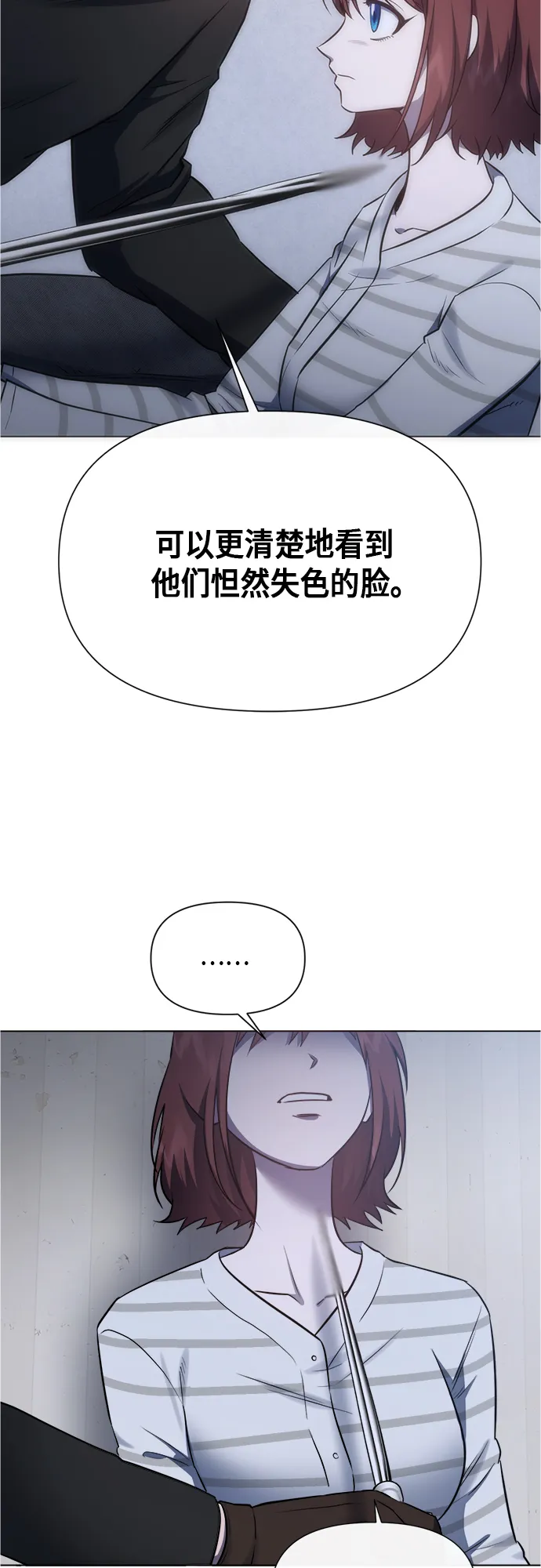 第91话 第6页