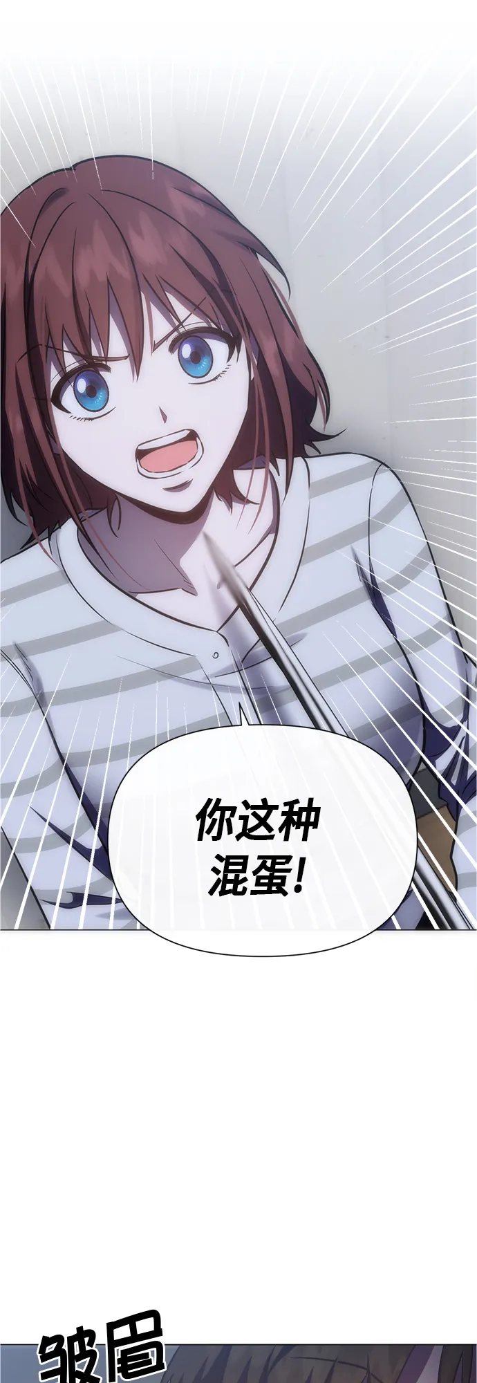 第91话 第8页