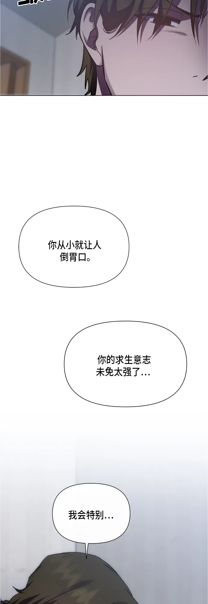 第91话 第9页