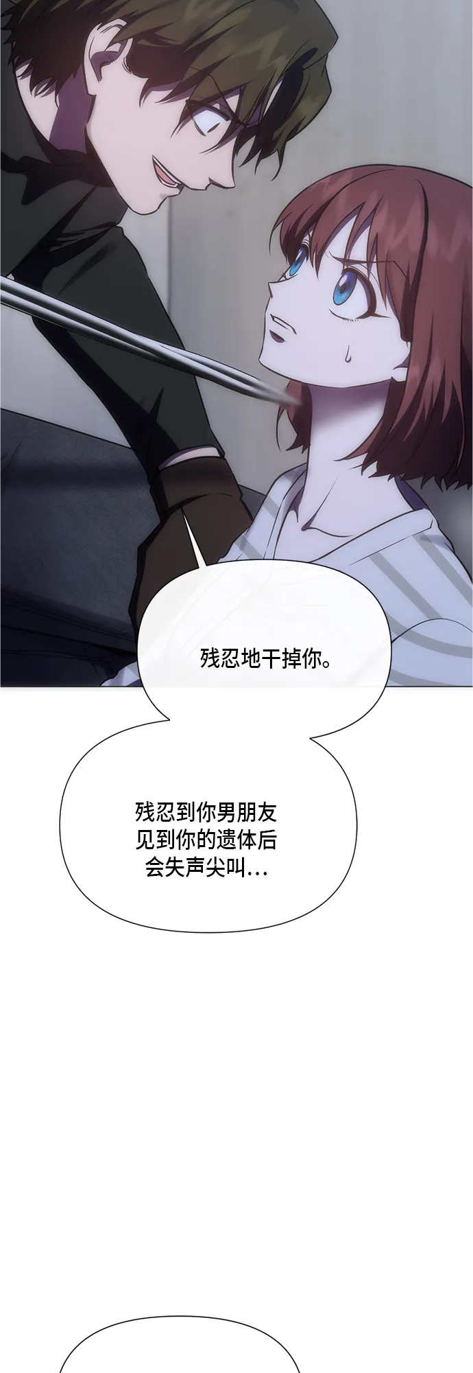 第91话 第10页