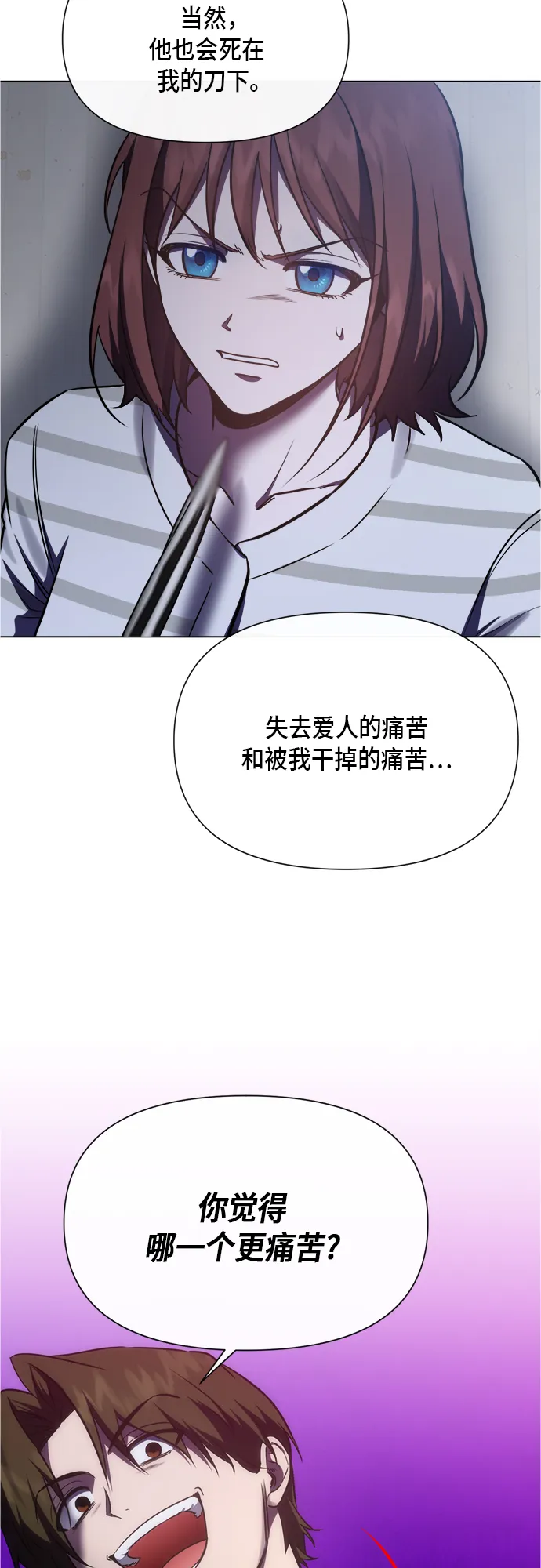第91话 第11页