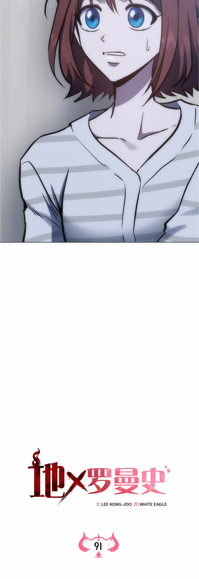 第91话 第26页