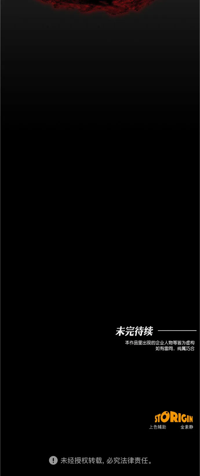 第91话 第56页