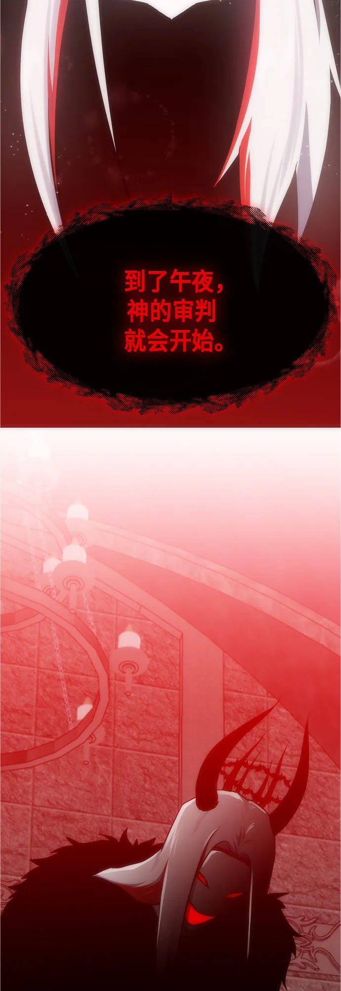 第92话 第2页