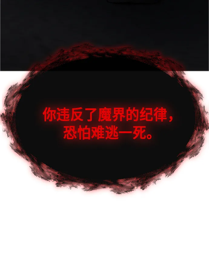 第92话 第4页