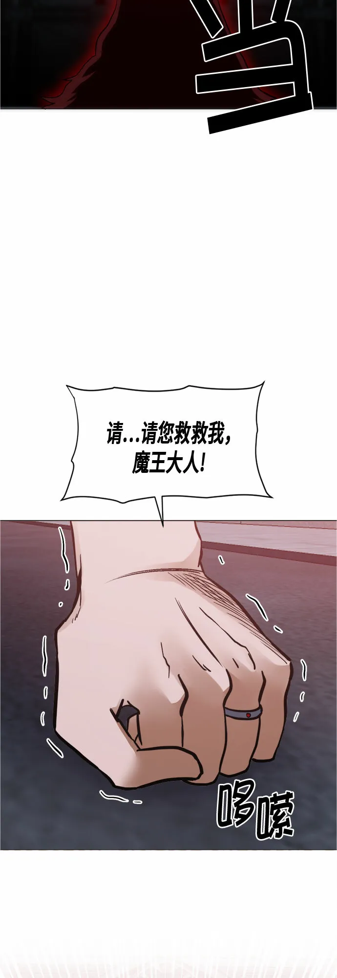 第92话 第6页