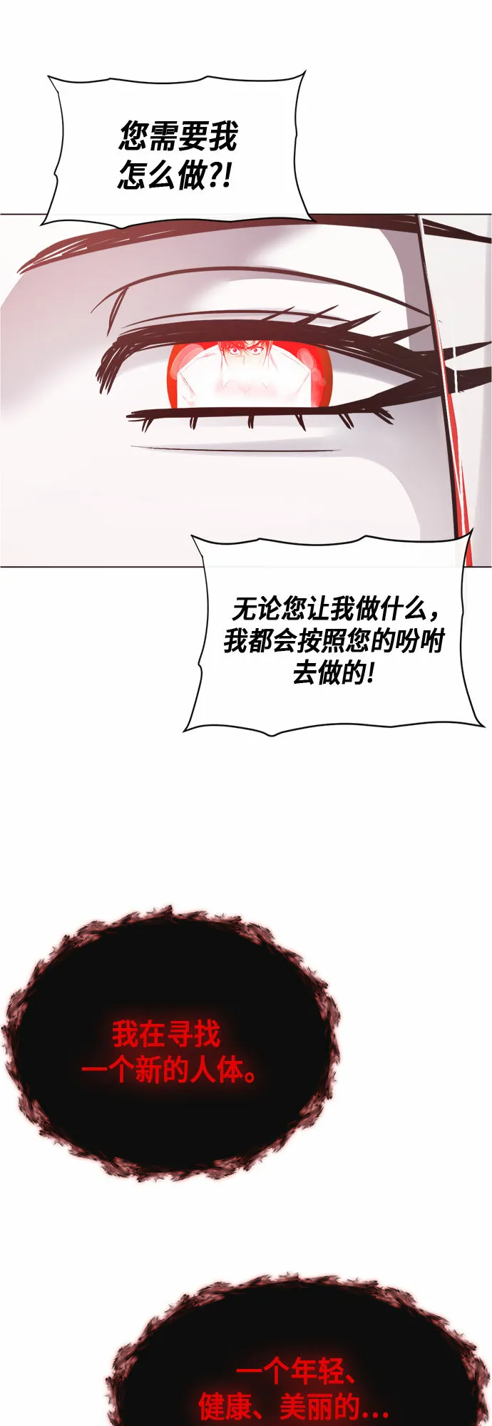 第92话 第12页